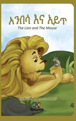 bokomslag Anbesa'Na Ayit - The Lion and the Mouse - Amharic Children's Book