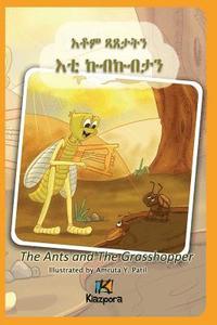 bokomslag The Ants and The Grasshopper (Tigrinya) - Children's Book