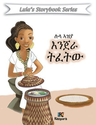 Lula Az'ya Injera T'efetu - Tigrinya Children's Book 1