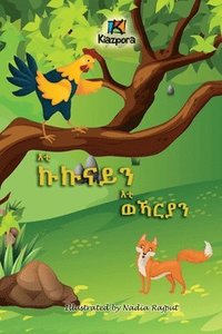 bokomslag E'ti Kukunai'n E'ti WeKarya'n - The Rooster and the Fox - Tigrinya Children's Book