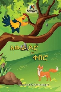 bokomslag Awra Doro'Na Q'uebero - The Rooster and the Fox - Amharic Children's Book