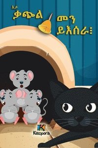 bokomslag E'ta q'Atchiel m'En y'Esera - Who Will Bell the Cat?