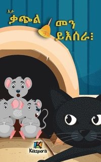 bokomslag E'ta q'Atchiel m'En y'Esera - Who Will Bell the Cat?