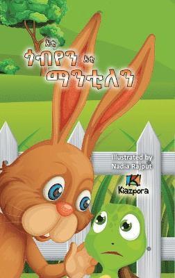 Kiazpora, Kiazpora, - E'ti G'obYen E'ti ManTilen - The Tortoise and the Hare - Children's story, Inbunden