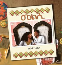 bokomslag Melsi / &#4632;&#4621;&#4658; - Tigrinya Children's Book