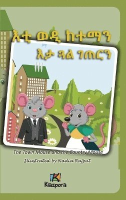 E'ti Wedi Keteman E'ta Gu'al G'eTern- The Town Mouse and the Country Mouse - Tigrinya Children's Book