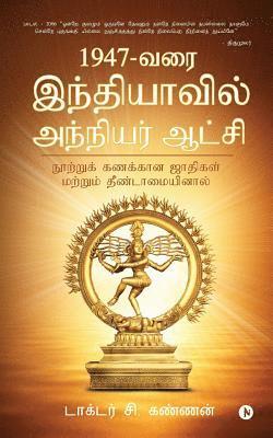 bokomslag 1947 - Varai Indhiyavil Anniyar Aatchi: Nootru Kanakkana Jathigal Mattrum Theendamaiyinal