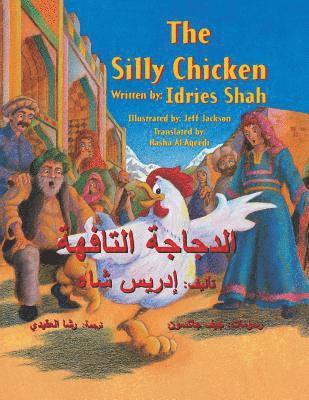 The Silly Chicken 1