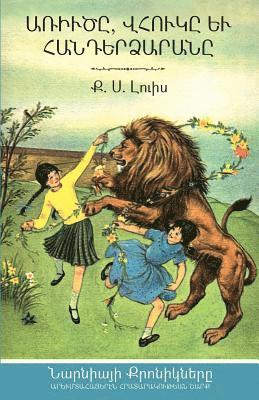 C. S. Lewis - Lion, the Witch, and the Wardrobe (The Chronicles of Narnia - Armenian Edition), Häftad