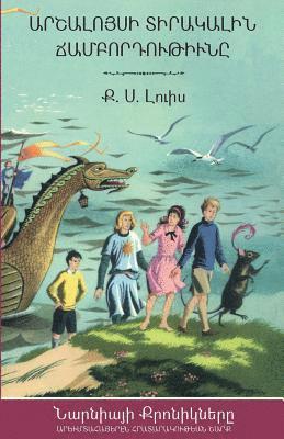 C. S. Lewis - Voyage of the Dawn Treader (The Chronicles of Narnia - Armenian Edition), Häftad