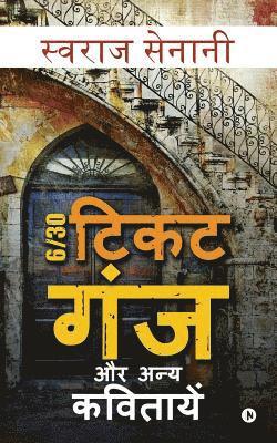 Swaraj Senani - 6 /30 Ticket Ganj and Other Poetries, Häftad