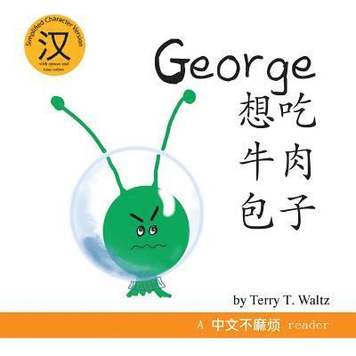 George Xiang Chi Niurou Baozi: Simplified Chinese version 1