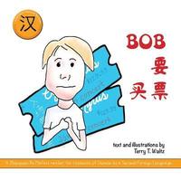 bokomslag Bob Yao Mai Piao!: Simplified character version