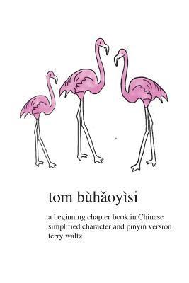 Tom Buhaoyisi 1