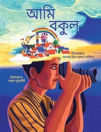 bokomslag I am Bokul (Bengali) / Ami Bokul
