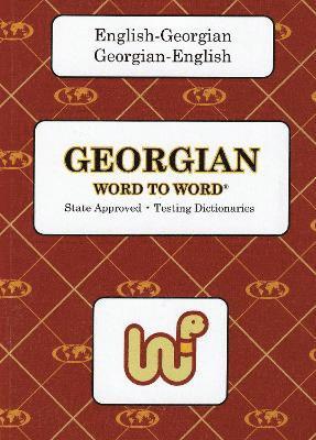 English-Georgian & Georgian-English Word-to-Word Dictionary