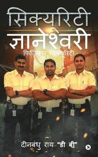 bokomslag Security Gyaneshwari: Physical Security