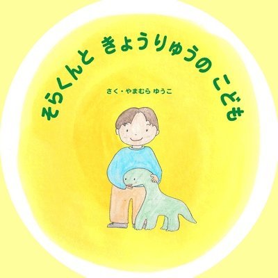 &#12381;&#12425;&#12367;&#12435;&#12392;&#12365;&#12423;&#12358;&#12426;&#12421;&#12358;&#12398;&#12371;&#12393;&#12418; 1