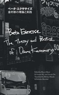 bokomslag Beta Exercise: The Theory and Practice of Osamu Kanemura