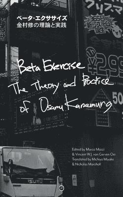 Beta Exercise: The Theory and Practice of Osamu Kanemura 1