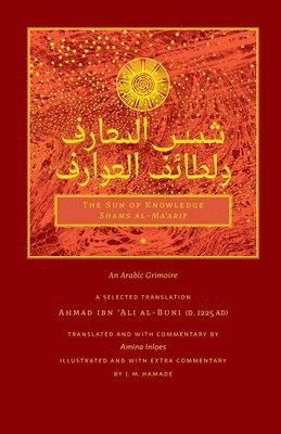 The Sun of Knowledge (Shams al-Ma'arif) 1
