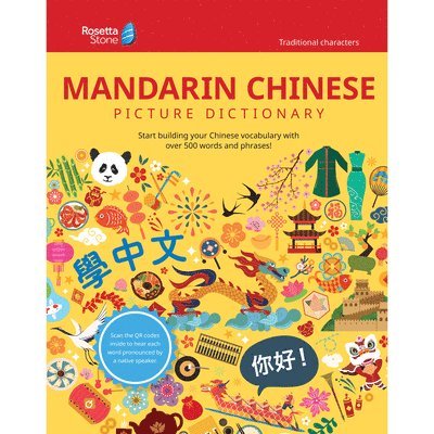 Rosetta Stone Mandarin Chinese Picture Dictionary (Traditional) 1