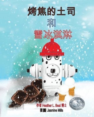 bokomslag &#28900;&#28966;&#30340;&#22303;&#21496; &#21644; &#38634;&#20912;&#28103;&#28107; (Cantonese Edition)