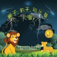 bokomslag ??, ??,? ??, ??! (Mandarin Edition)