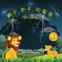 bokomslag ??, ??, ? ??, ??! (Cantonese Edition)