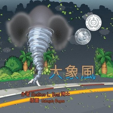 bokomslag ??? (Cantonese Edition)