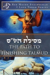 bokomslag The Path to Finishing Talmud