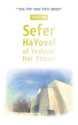 bokomslag Sefer HaYovel of Yeshivat Har Etzion