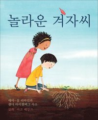bokomslag The Marvelous Mustard Seed (Korean Edition)
