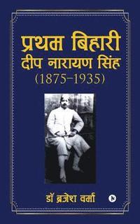 bokomslag Pratham Bihari - Deep Narayan Singh (1875-1935)