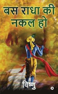 bokomslag Bas Radha KI Nakal Ho