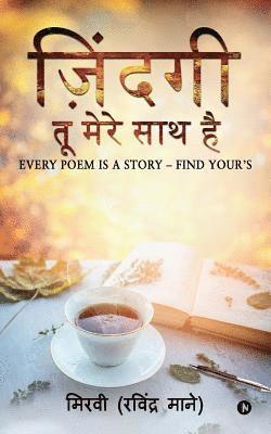 Miravi (Ravindra Mane) - Jindagi - Tu Mere Sath Hai: Every Poem Is a Story - Find Your's, Häftad