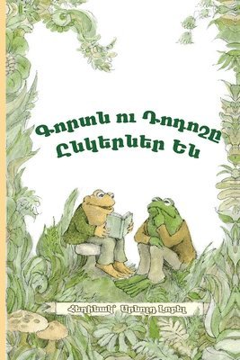 bokomslag Frog and Toad Are Friends