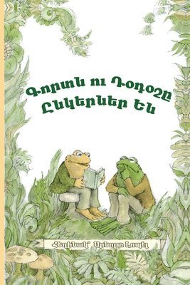 Frog and Toad Are Friends 1