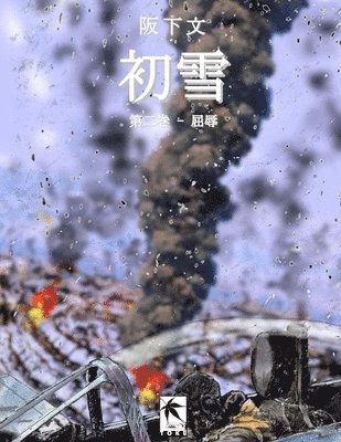 &#21021;&#38634;,&#31532;&#20108;&#24059; 1