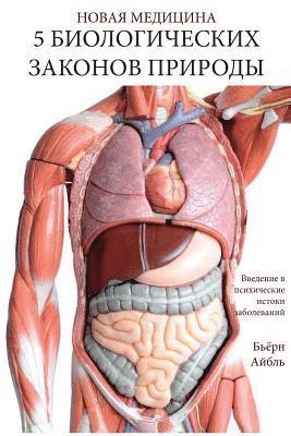 bokomslag Pyat' biologicheskikh zakonov prirody