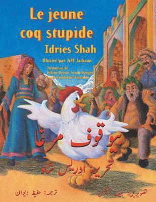 Le Jeune coq stupide 1