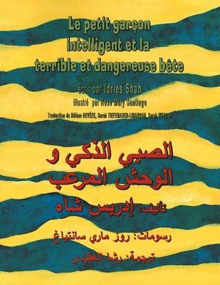 Idries Shah - Petit garçon intelligent et la terrible et dangereuse bête, Häftad