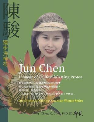 陳駿：獨步海神花