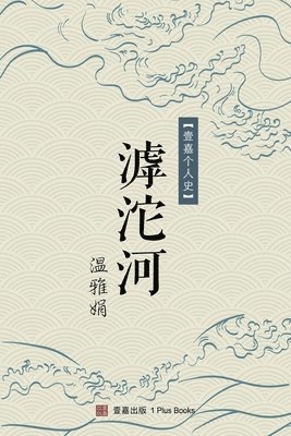 滹沱河