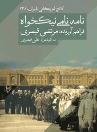 bokomslag The American College of Tehran