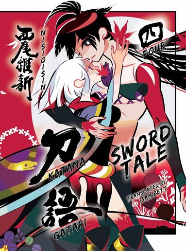 NisiOisiN - Katanagatari 4, Inbunden