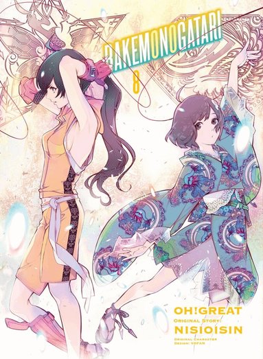 Nisioisin, Oh Great - BAKEMONOGATARI (manga), volume 8, Häftad