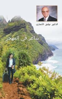 bokomslag An Immigrant Iraqi Poet [Arabic title is &#1588;&#1575;&#1593;&#1585; &#1601;&#1610; &#1575;&#1604;&#1605;&#1607;&#1580;&#1585;]