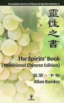 The Spirits' Book (Traditional Chinese Edition) 1