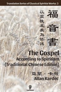 bokomslag The Gospel According to Spiritism (Traditional Chinese Edition)
